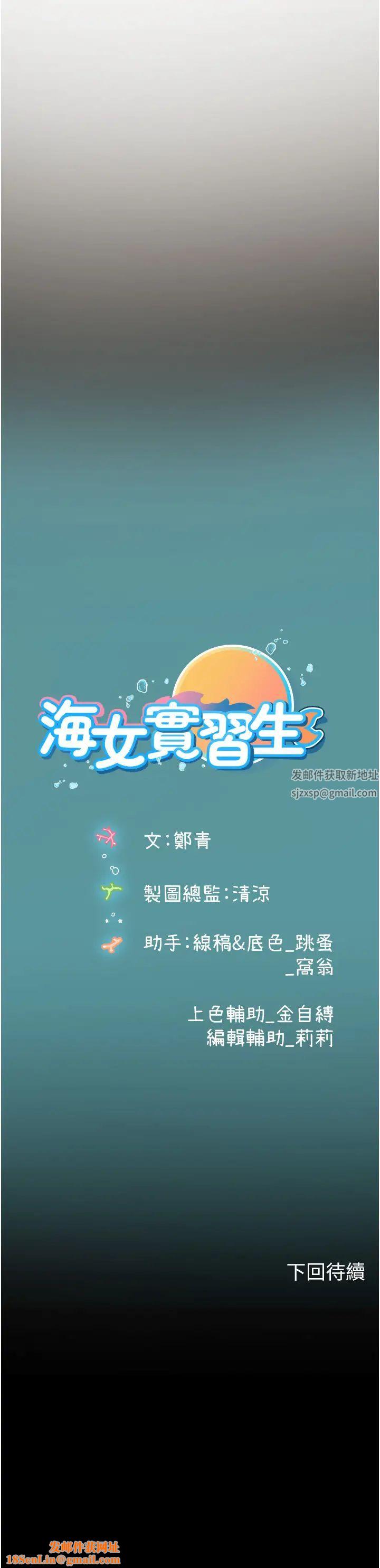 海女实习生第77话-来玩点刺激的~