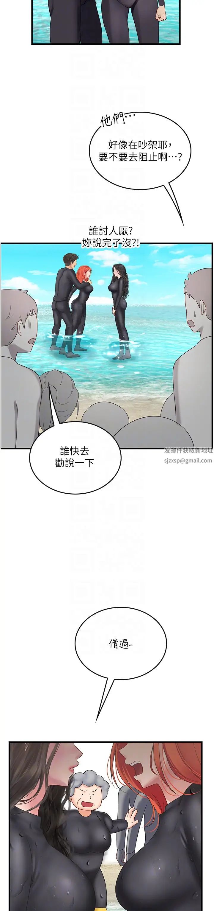 海女实习生第78话-腿打开,剩下我来