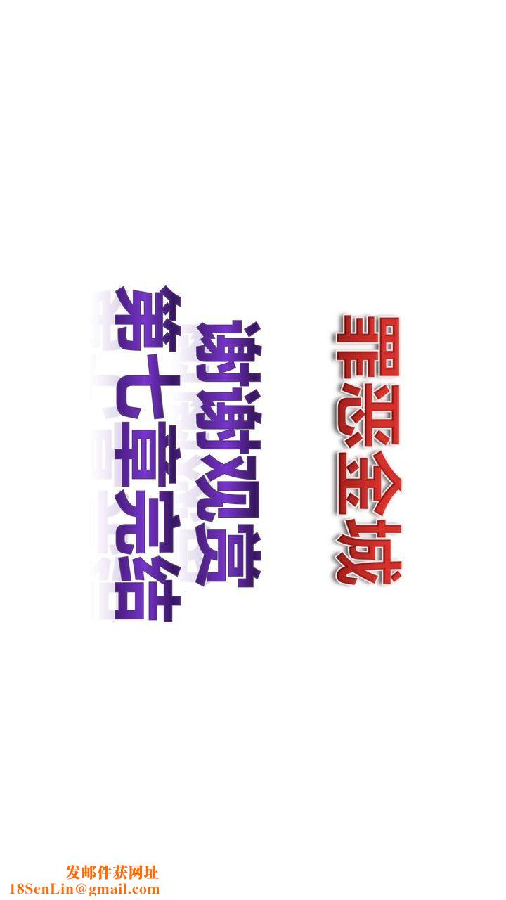 [3D]我的金城(罪惡金城)第1-2季[完整版]第一季07章【第4話】