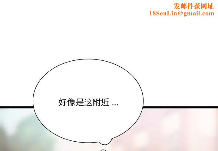 同级生第16话