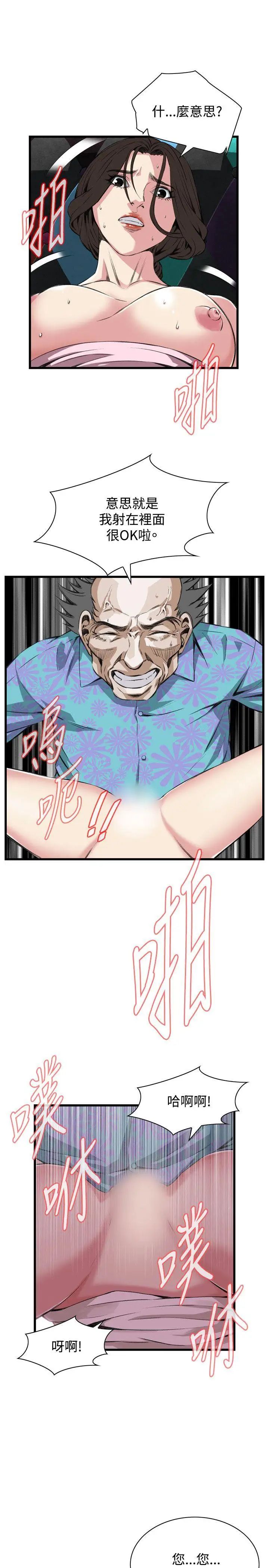 偷窥第64话-第64话<第2季>狐狸精6