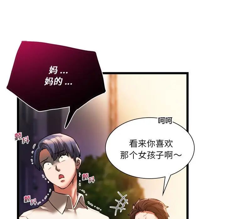 同级生第16话