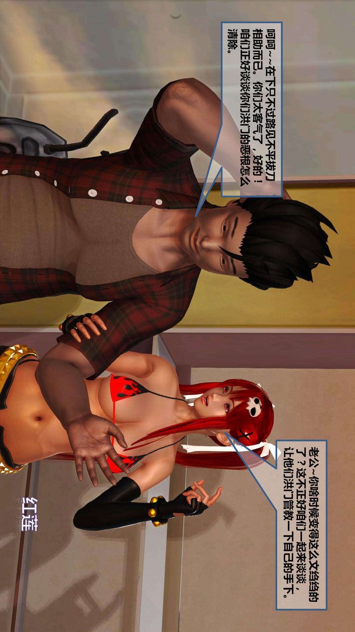 [3D]我的金城(罪恶金城)第1-2季[完整版]第一季08章【第1话】