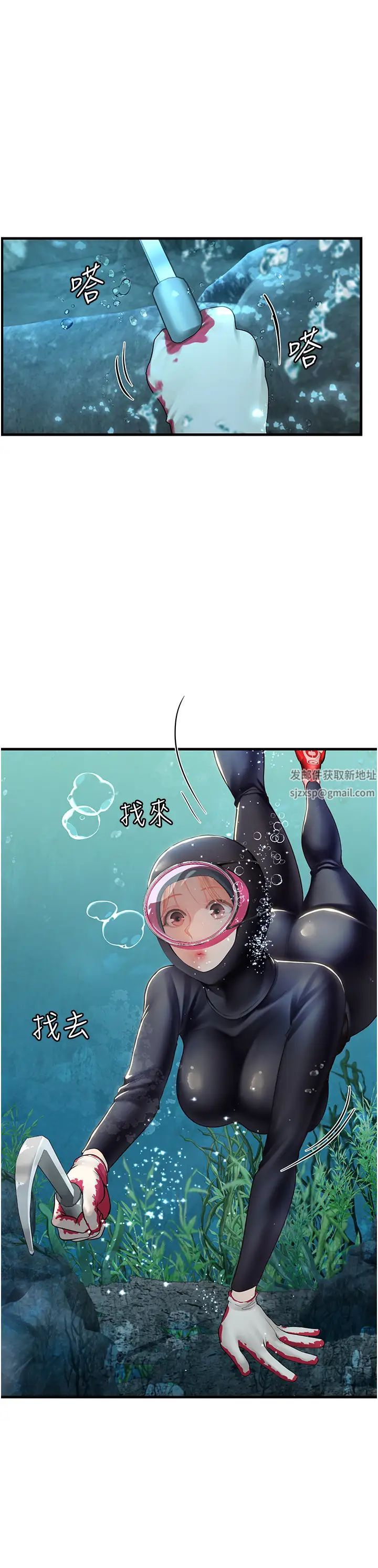海女实习生第78话-腿打开,剩下我来