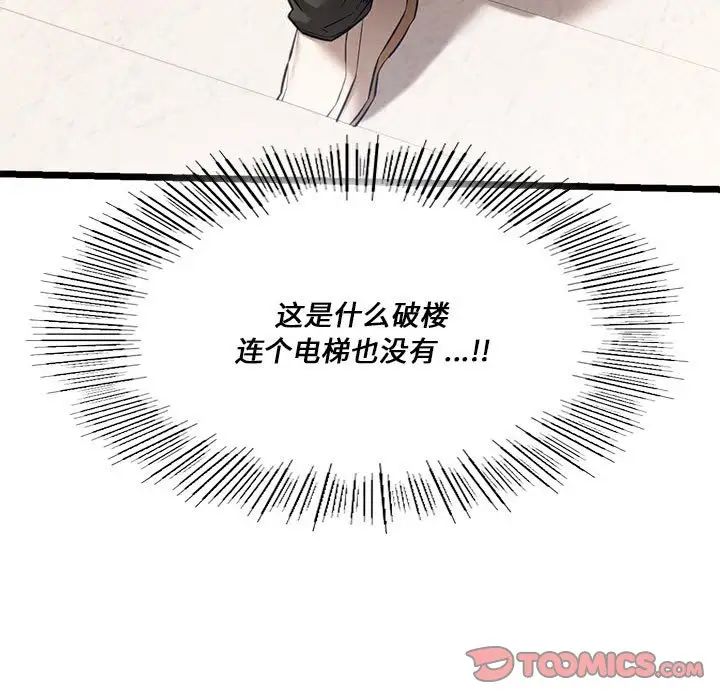 同级生第16话