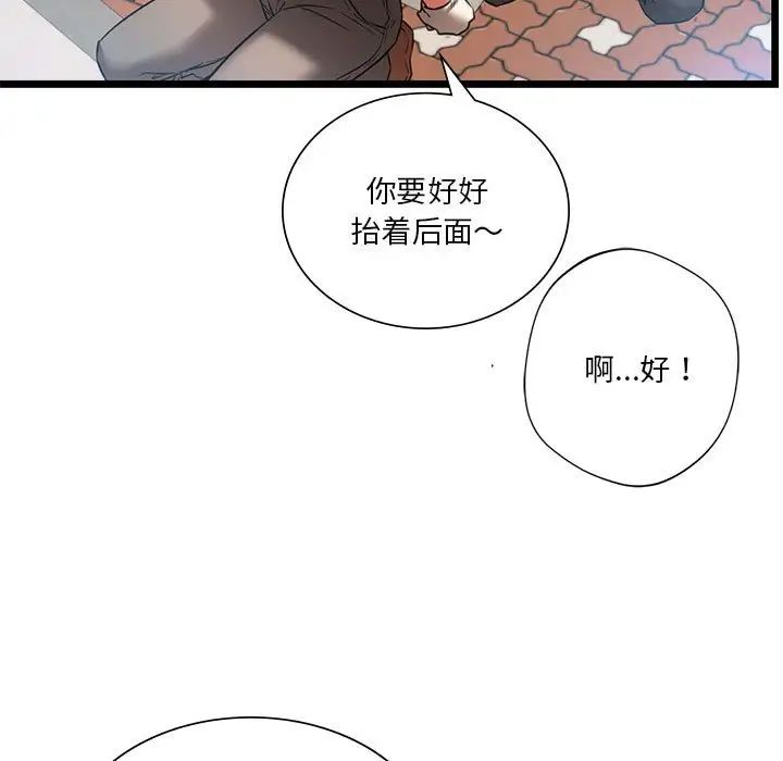 同级生第16话