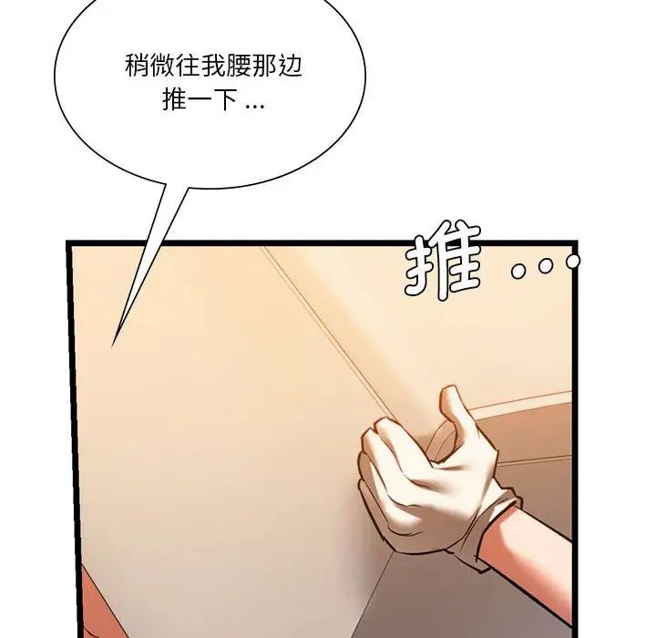 同级生第16话