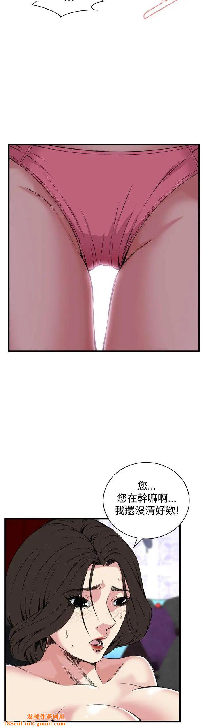 偷窥第64话-第64话<第2季>狐狸精6