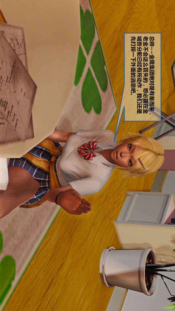 [3D]我的金城(罪恶金城)第1-2季[完整版]第一季08章【第1话】