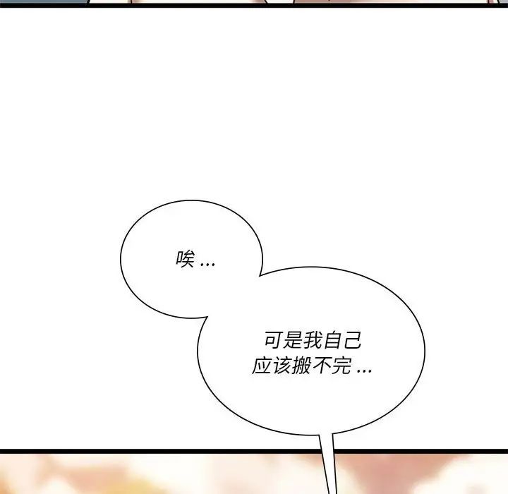 同级生第16话