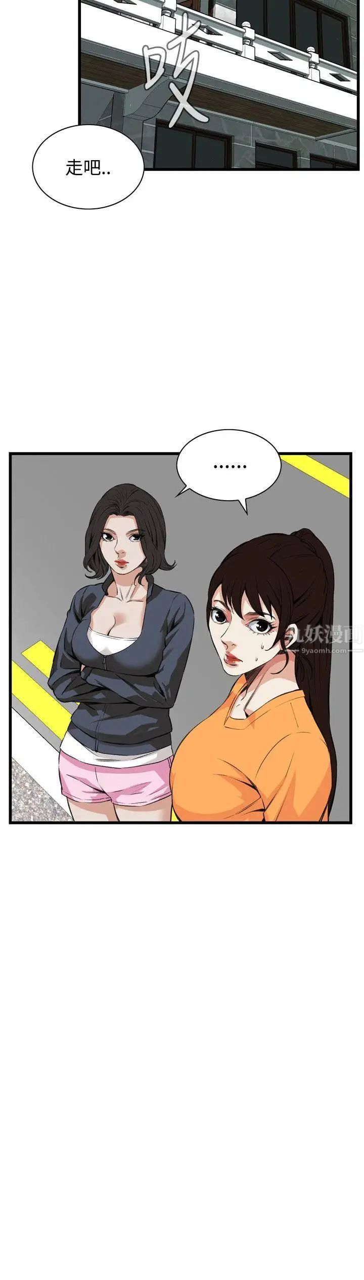 偷窥第64话-第64话<第2季>狐狸精6