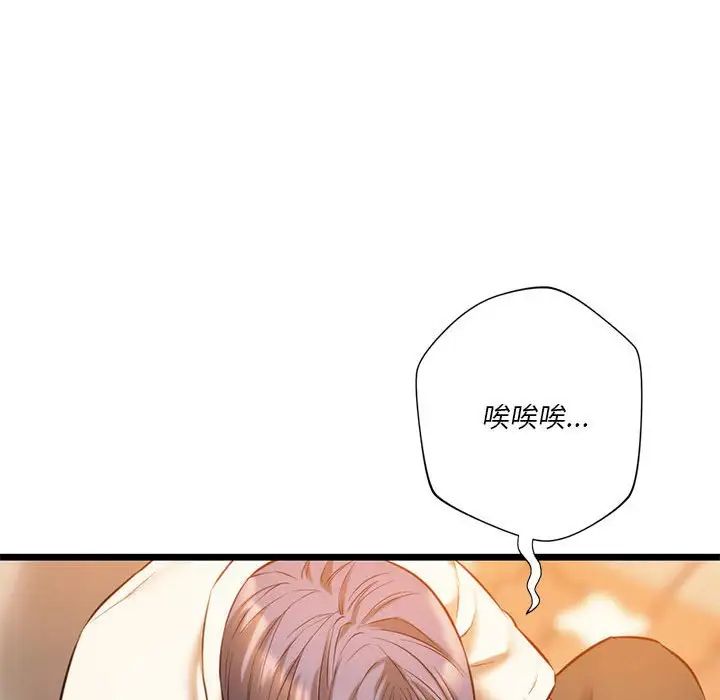 同级生第16话
