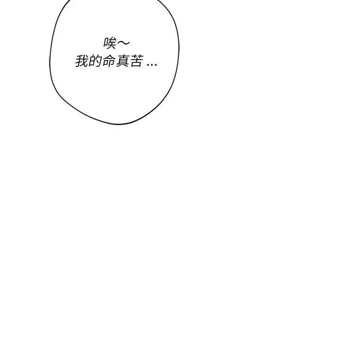 同级生第16话