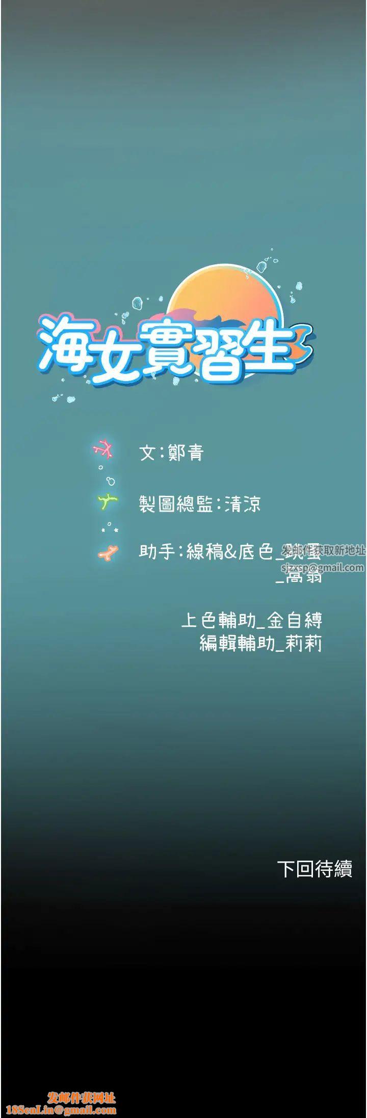 海女实习生第78话-腿打开,剩下我来