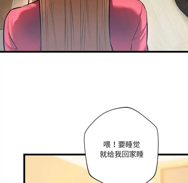 同级生第16话