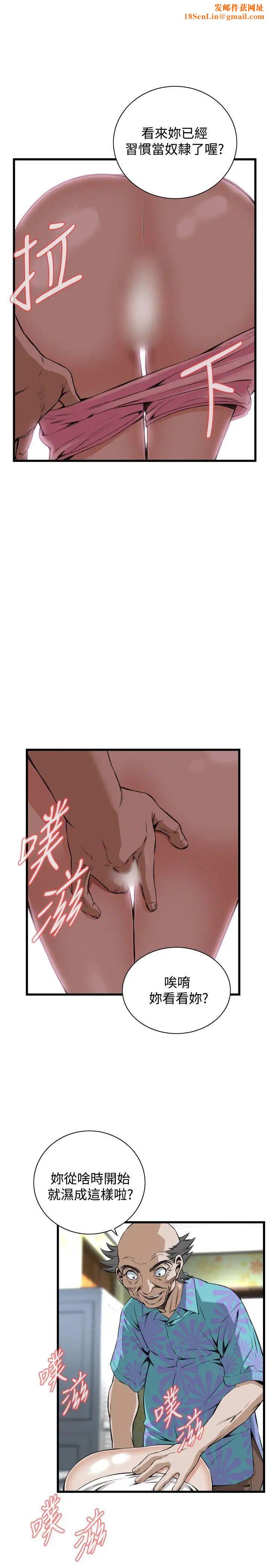 偷窥第65话-<第2季>危险日1