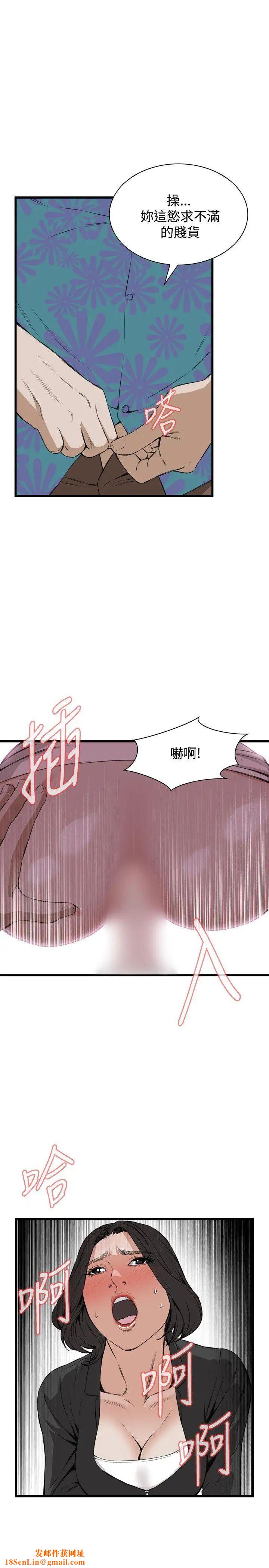 偷窥第65话-<第2季>危险日1