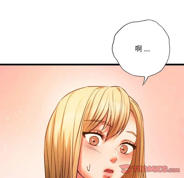 同级生第16话
