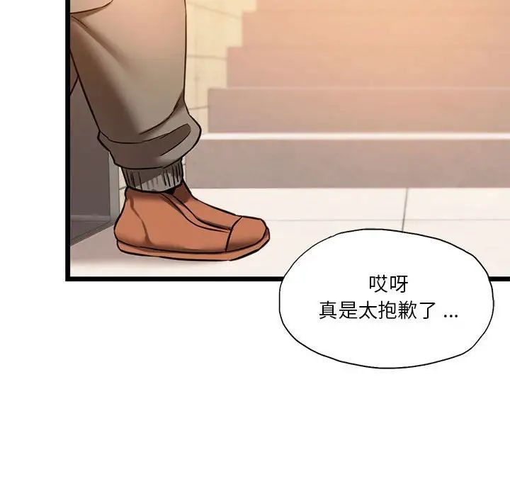 同级生第16话