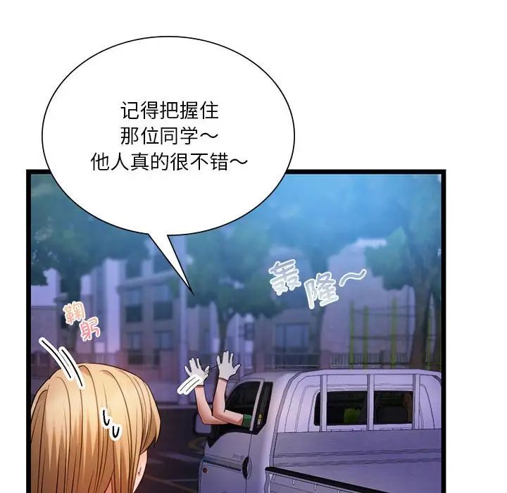 同级生第16话
