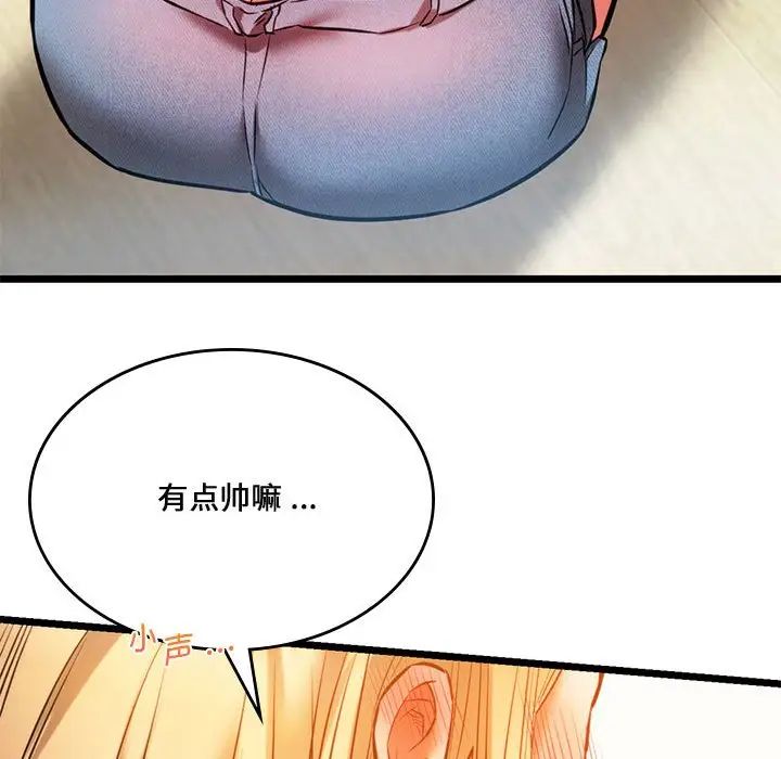 同级生第16话