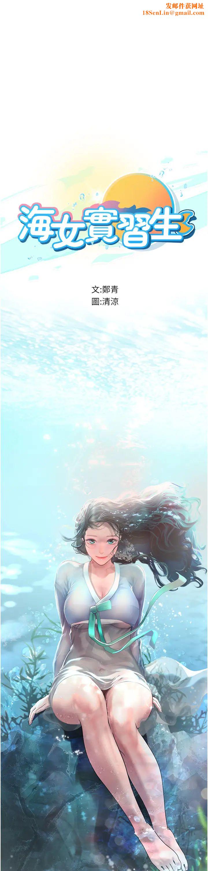海女实习生第80话-欲罢不能的水中爱爱
