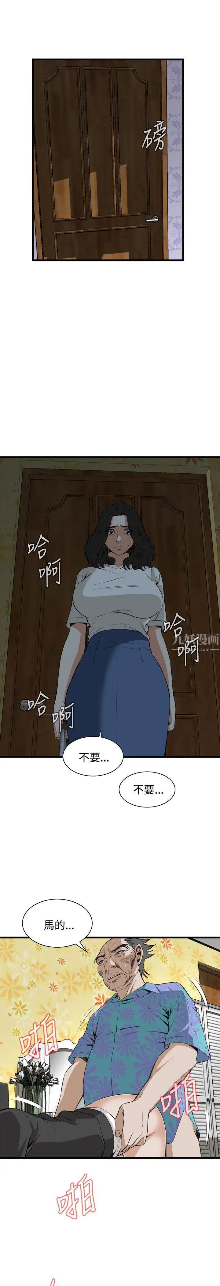 偷窥第66话-<第2季>危险日2