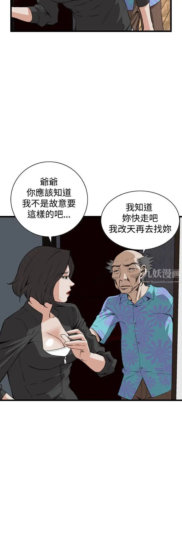 偷窥第66话-<第2季>危险日2
