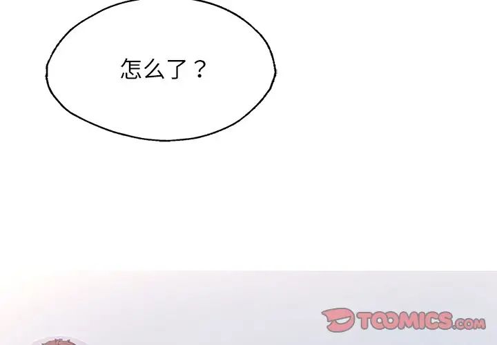 成为人上人第4话