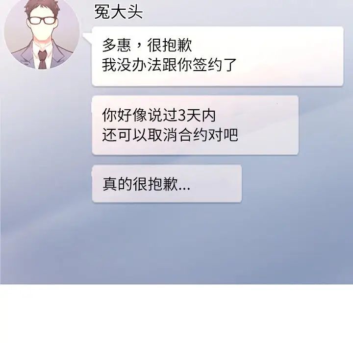 成为人上人第4话