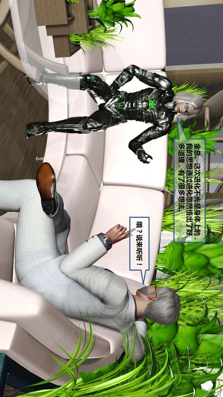 [3D]我的金城(罪恶金城)第1-2季[完整版]第一季08章【第3话】