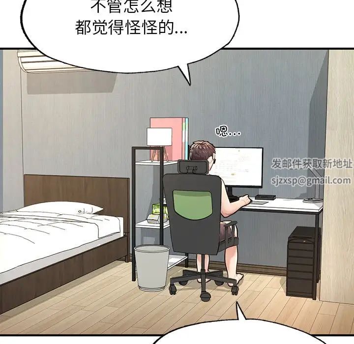 成为人上人第4话