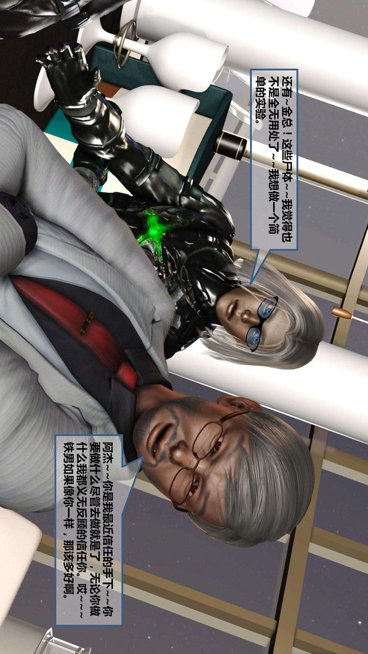 [3D]我的金城(罪恶金城)第1-2季[完整版]第一季08章【第3话】