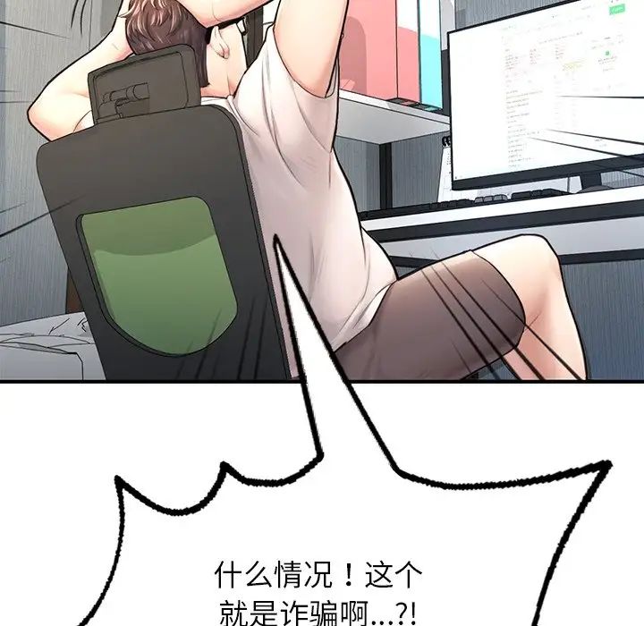 成为人上人第4话