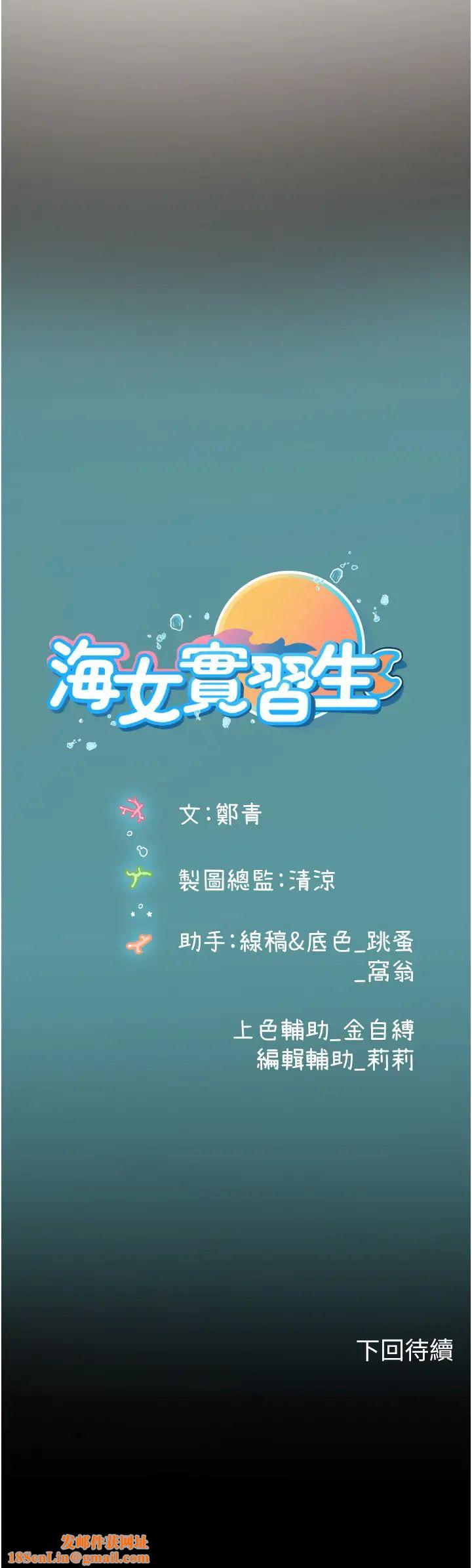 海女实习生第80话-欲罢不能的水中爱爱