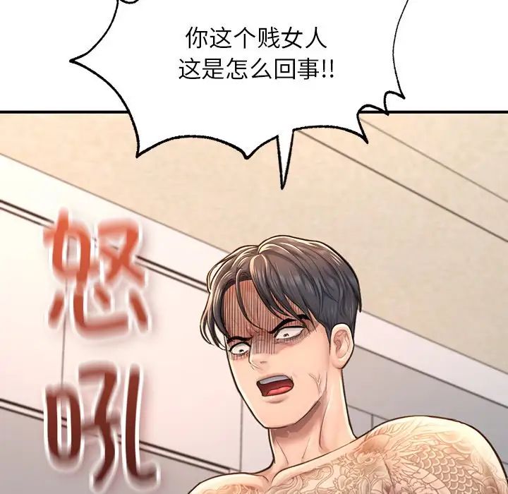 成为人上人第4话