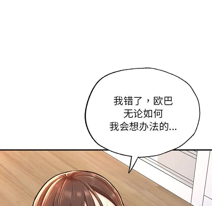 成为人上人第4话