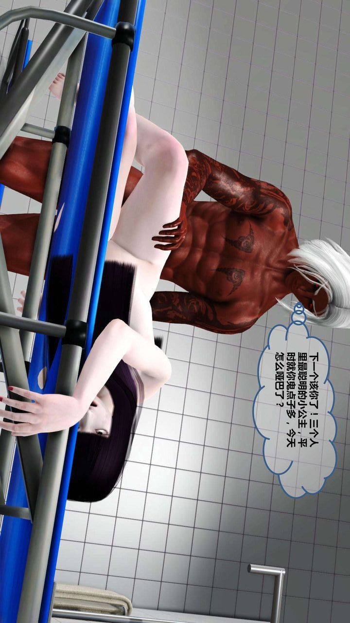 [3D]我的金城(罪恶金城)第1-2季[完整版]第一季08章【第3话】