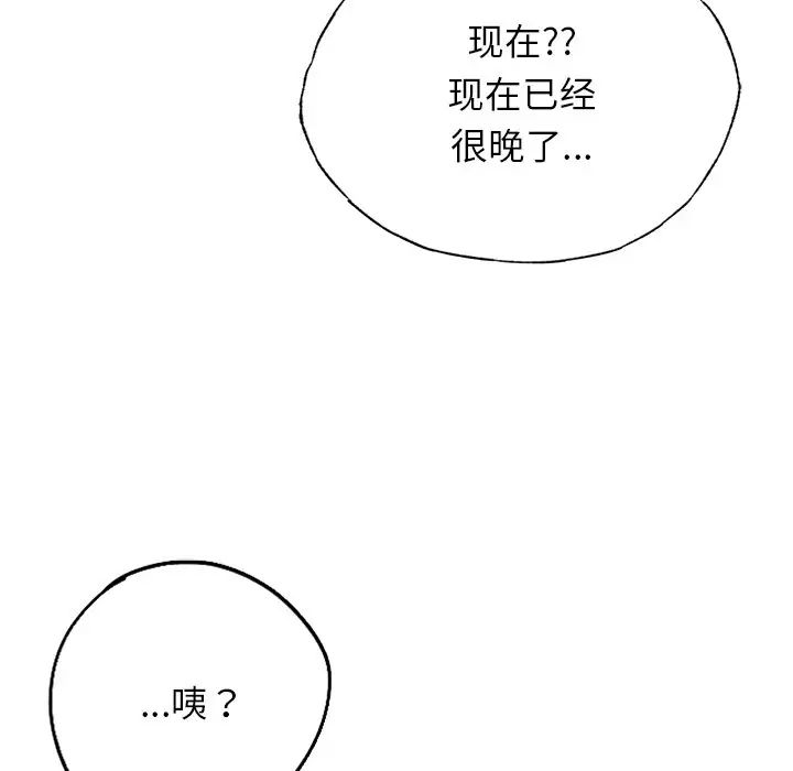 成为人上人第4话