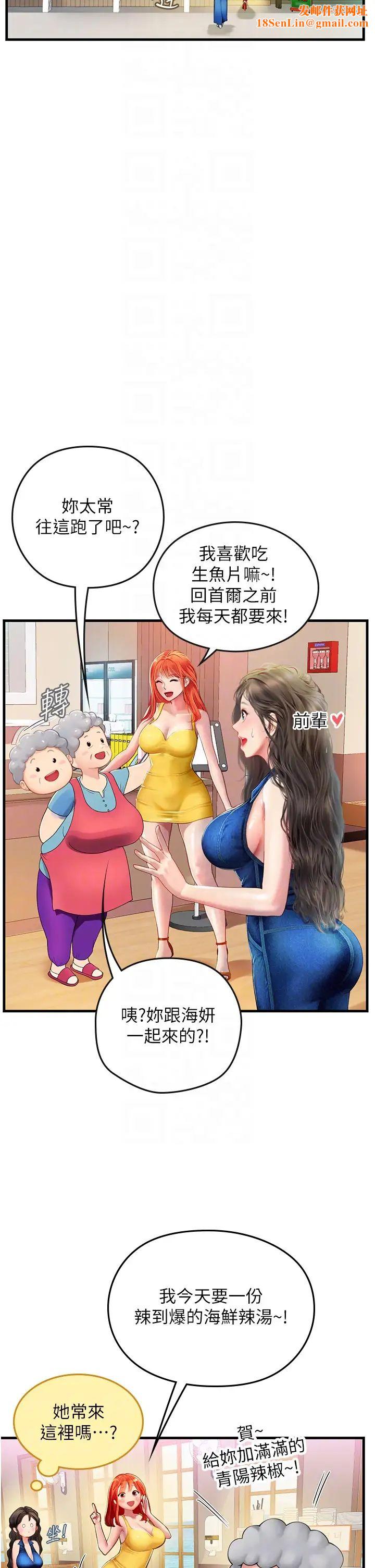 海女实习生第81话-揭开彼此的真心