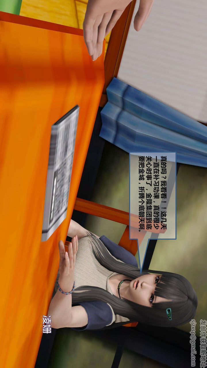 [3D]我的金城(罪恶金城)第1-2季[完整版]第一季08章【第4话】