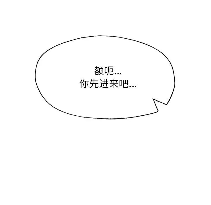 成为人上人第4话