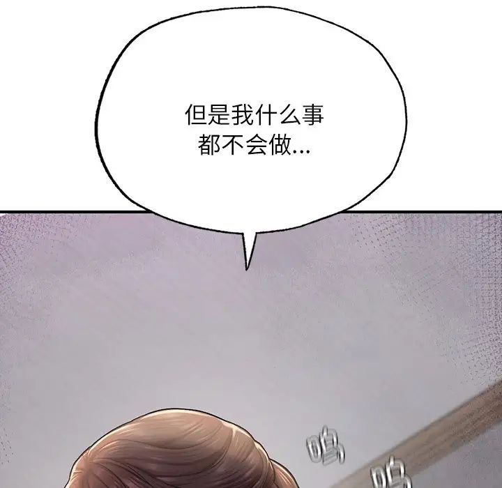 成为人上人第4话