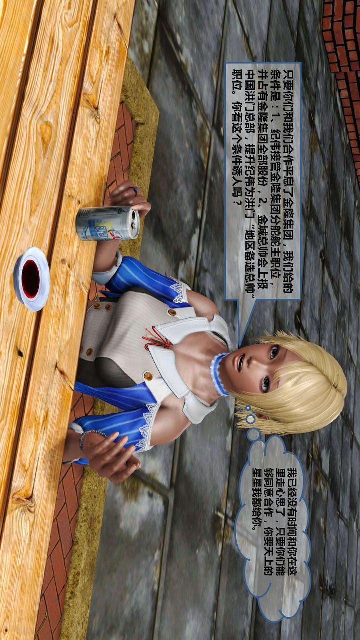 [3D]我的金城(罪恶金城)第1-2季[完整版]第一季08章【第4话】