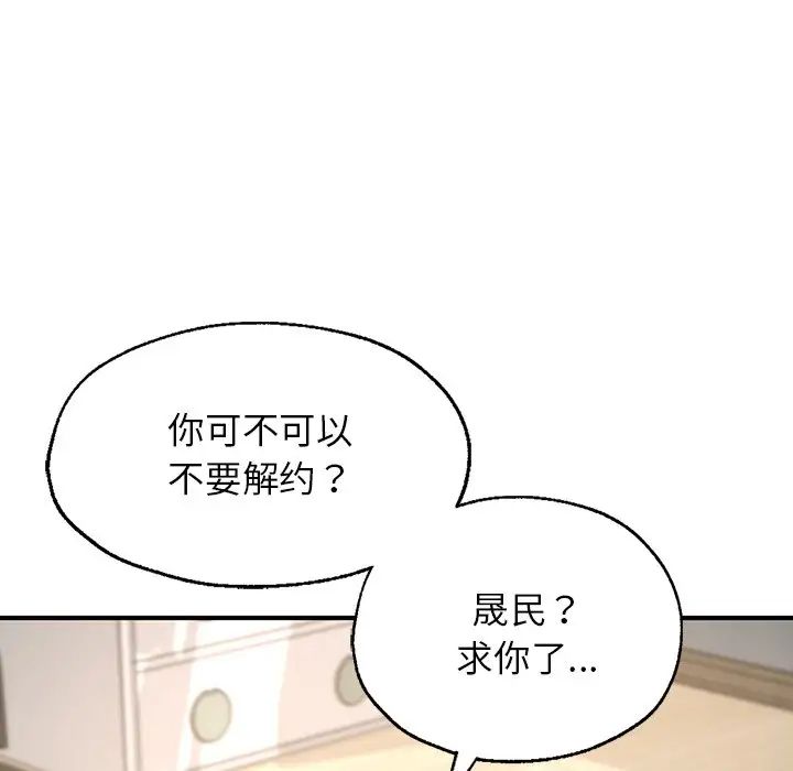 成为人上人第4话