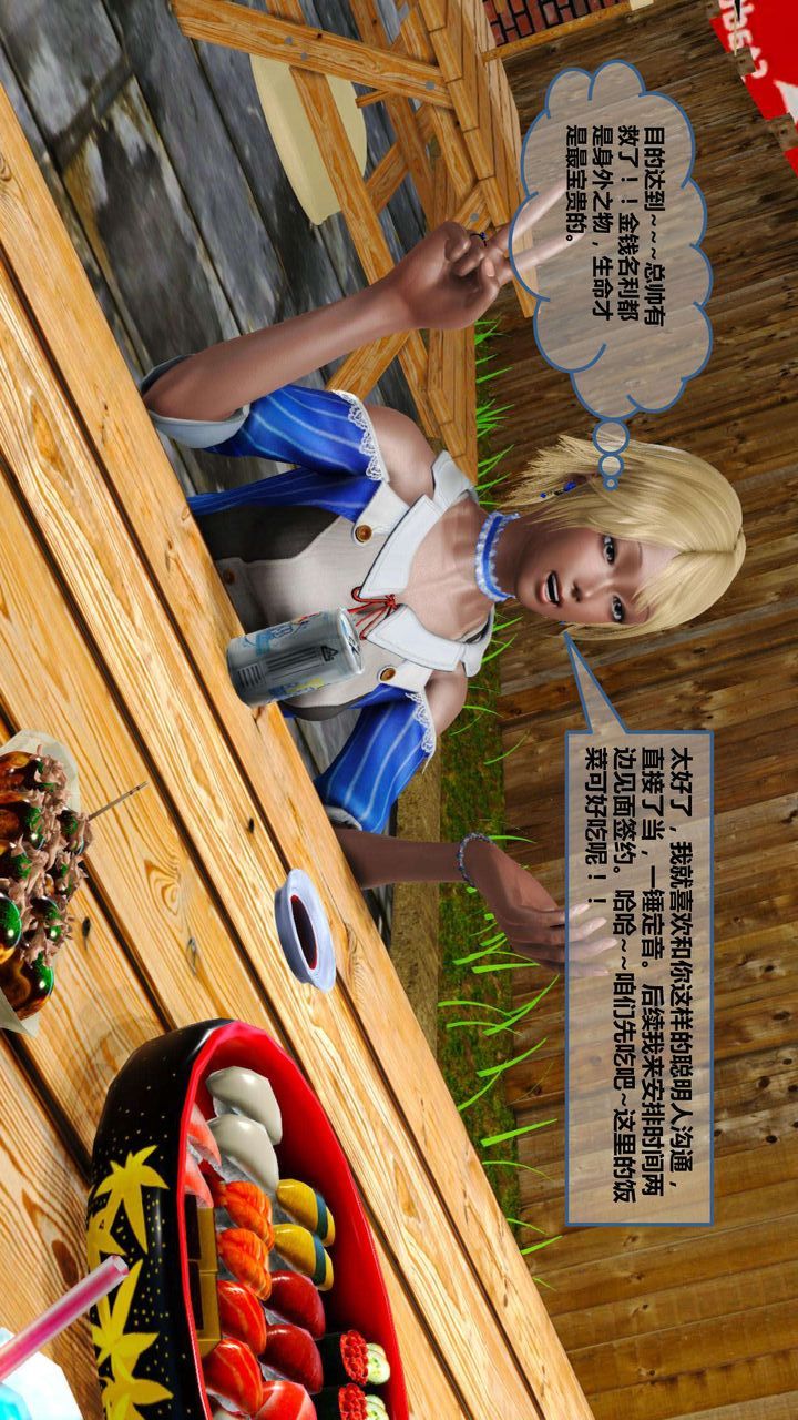 [3D]我的金城(罪恶金城)第1-2季[完整版]第一季08章【第4话】