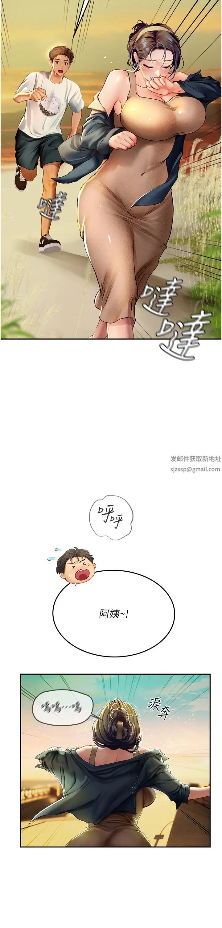 海女实习生第82话-马上让妳热起来