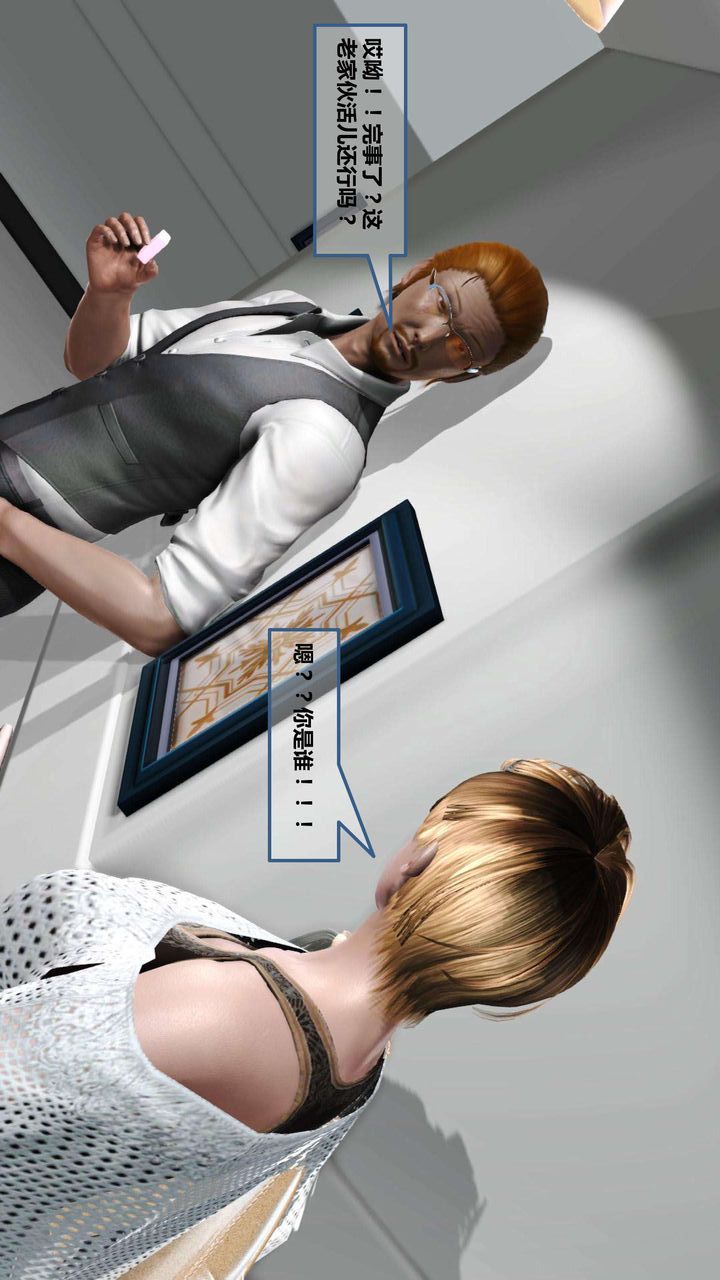 [3D]我的金城(罪恶金城)第1-2季[完整版]第一季08章【第4话】