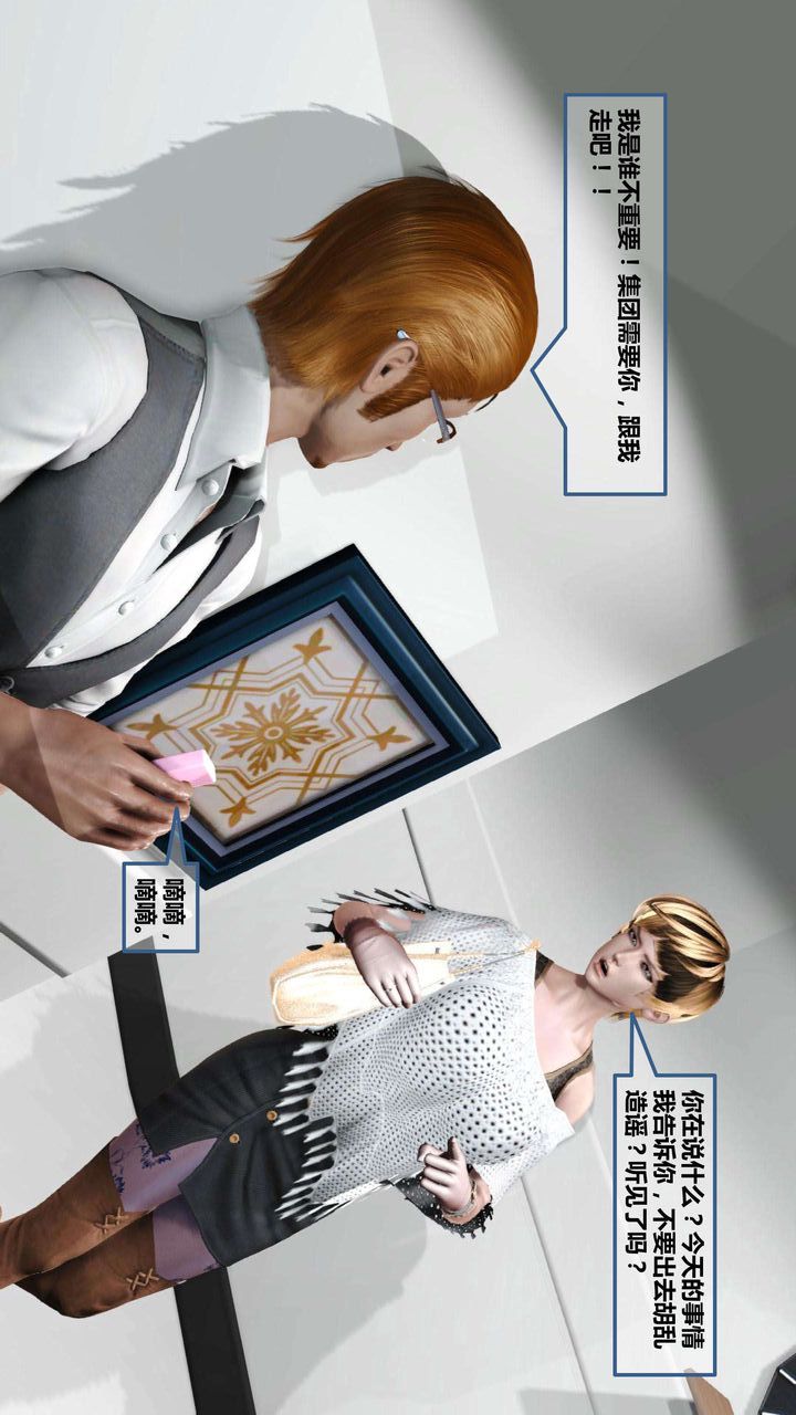 [3D]我的金城(罪恶金城)第1-2季[完整版]第一季08章【第4话】