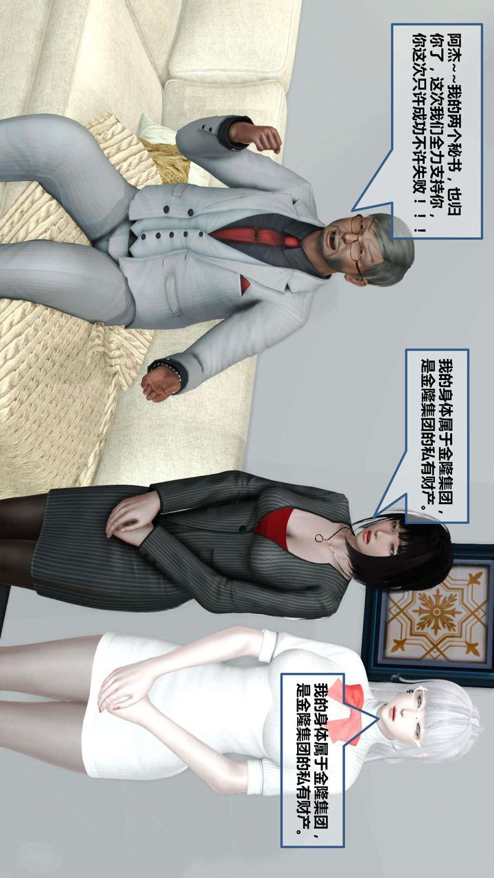 [3D]我的金城(罪恶金城)第1-2季[完整版]第一季08章【第4话】